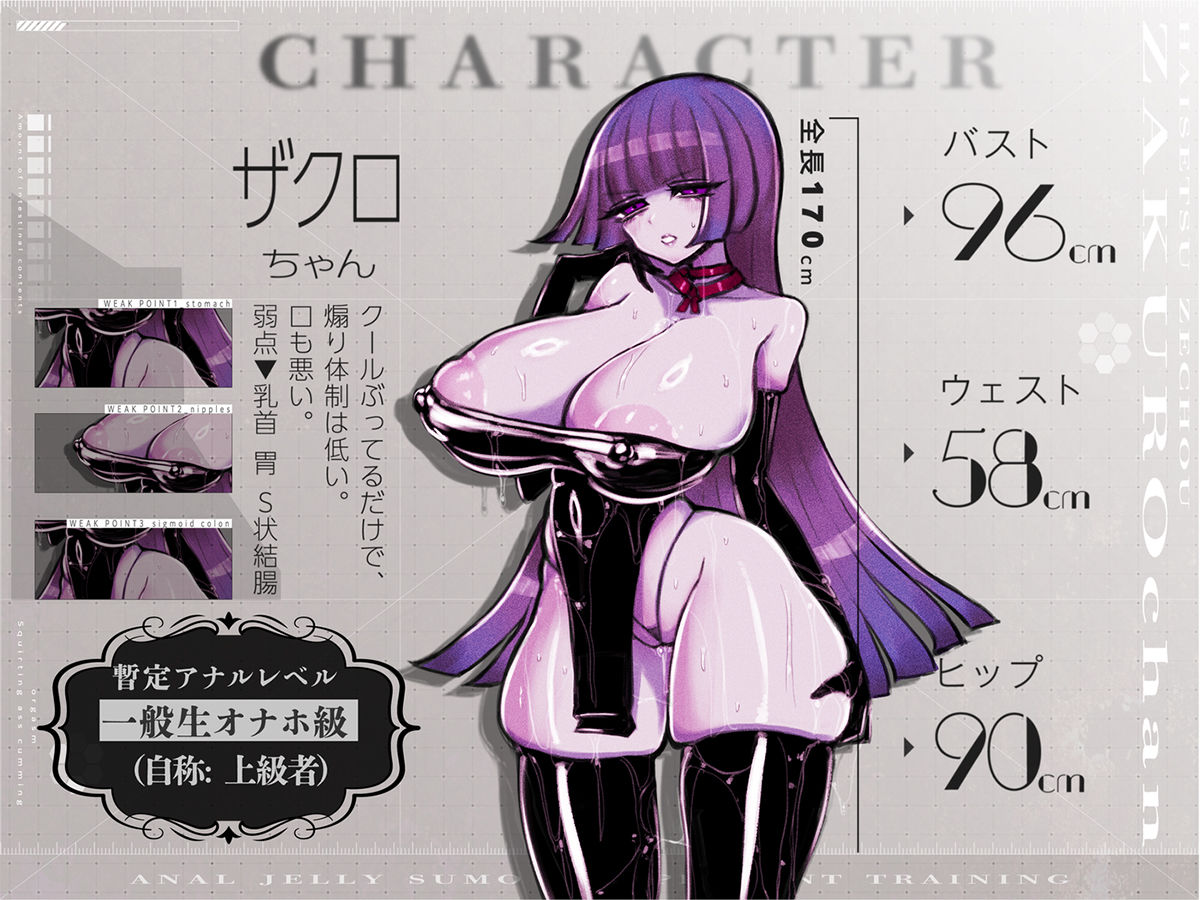 【全編アナルゼリー潮吹きケツアクメ】アナルゼリー相撲トレーニングで無様にイキ散らかす排泄絶頂ザクロちゃん - サンプル画像 1