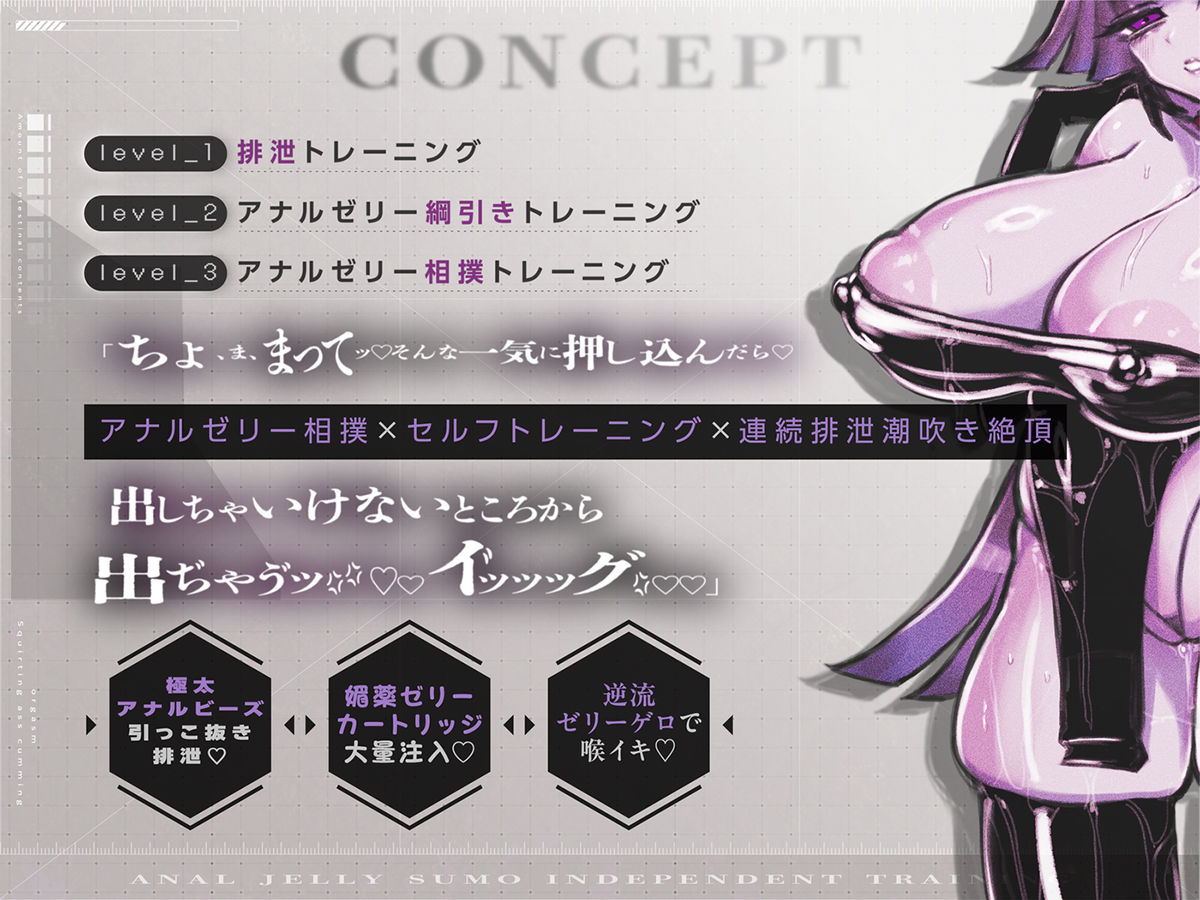 【全編アナルゼリー潮吹きケツアクメ】アナルゼリー相撲トレーニングで無様にイキ散らかす排泄絶頂ザクロちゃん - サンプル画像 2