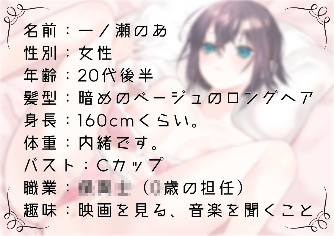 【オナニー実演55】一ノ瀬のあ〜実況で一ノ瀬様のすべてが丸裸！じっくり愛撫で焦らしながら快感を高めて切ない声で絶頂〜 - サンプル画像 1