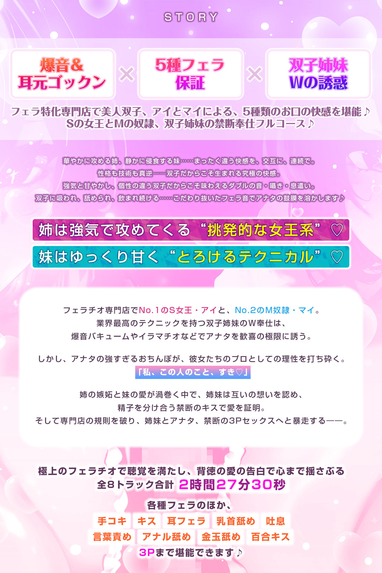 【フェラ＆ゴックン特化】お口ご奉仕スペシャリストの5種フェラ《W》 〜爆音保証・口内射精・耳元ごっくんマストのフェラチオ専門店皆口アイ＆マイの場合〜 - サンプル画像 4
