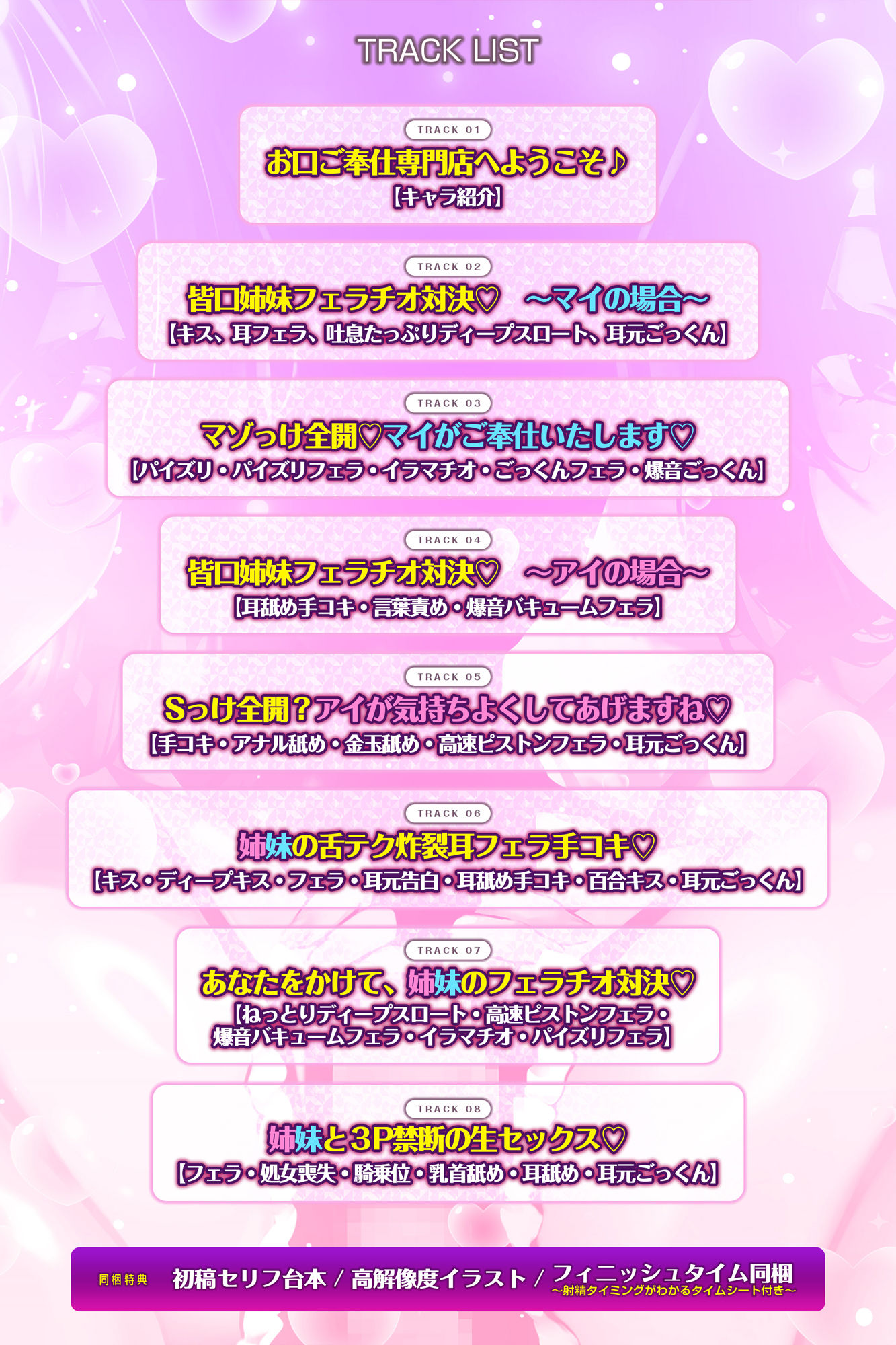 【フェラ＆ゴックン特化】お口ご奉仕スペシャリストの5種フェラ《W》 〜爆音保証・口内射精・耳元ごっくんマストのフェラチオ専門店皆口アイ＆マイの場合〜 - サンプル画像 5