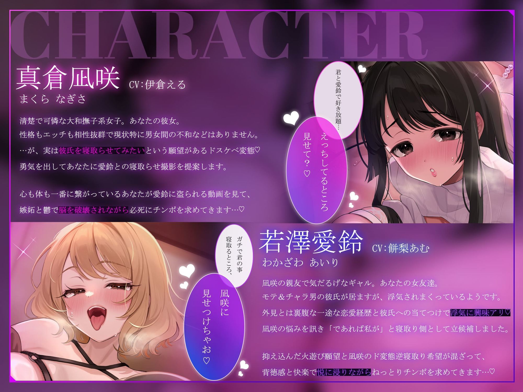 【1.5周年記念110円/事後差分イラスト＆マンガ付き】彼女公認逆寝取らせ〜鬱シコ希望清楚彼女＆浮気希望ギャル親友の公開＆後悔チン媚び3P〜【KU100】 - サンプル画像 4