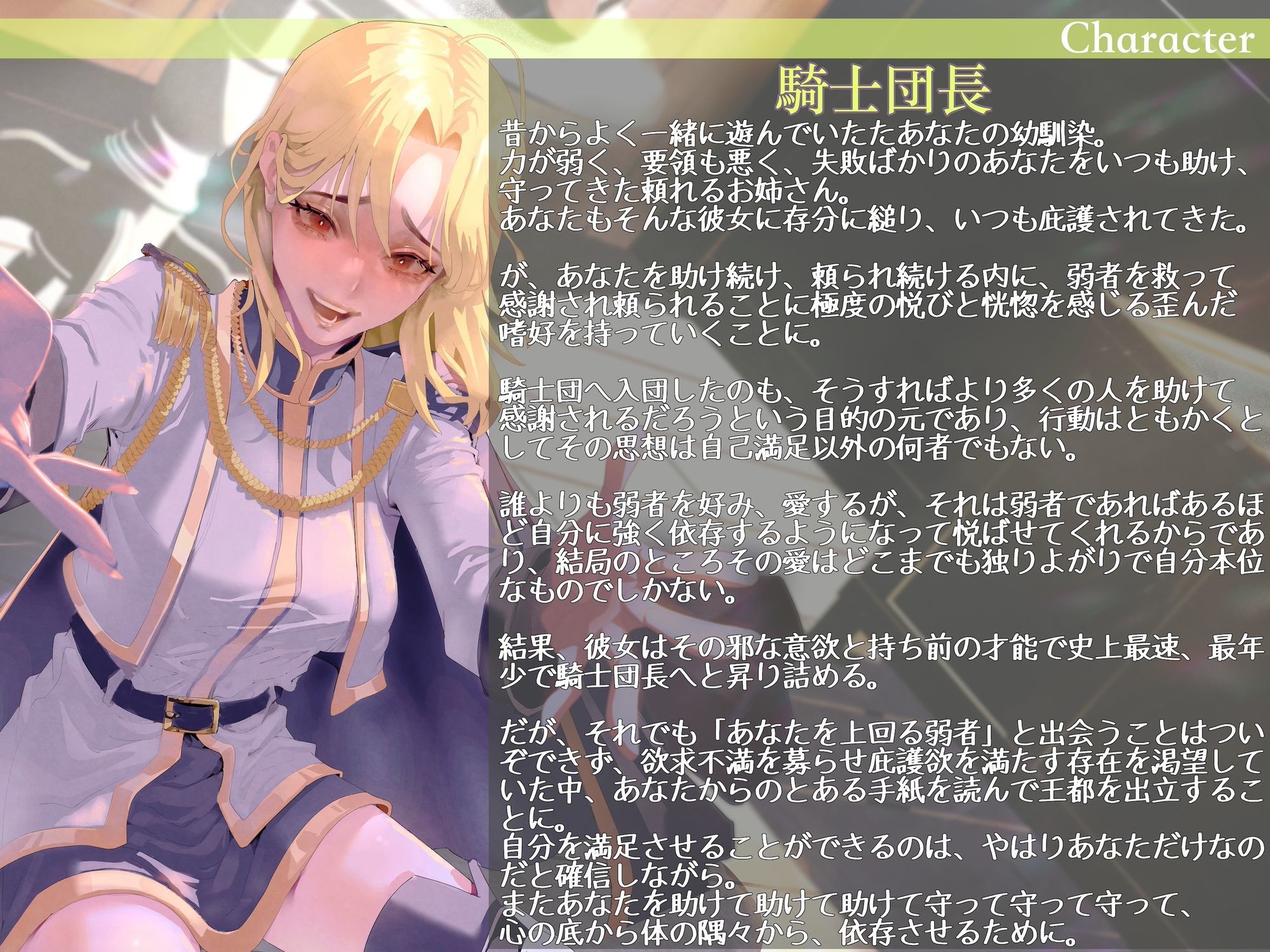 弱者偏愛庇護中毒の幼馴染騎士団長にとびきりの弱者と耽溺されて誘拐からの依存心強●刷り込み同棲生活 〜もっと弱くしてあげる。僕がいないと生きられないぐらいに〜 - サンプル画像 2