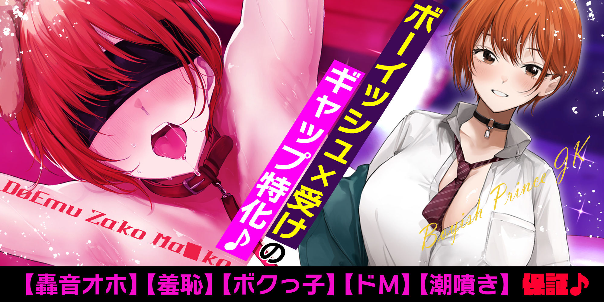 【轟音オホ】爽やかな笑顔を振りまくボーイッシュ王子様JKが実はドM雑魚ま◯こだと俺だけが知っている。 - サンプル画像 1