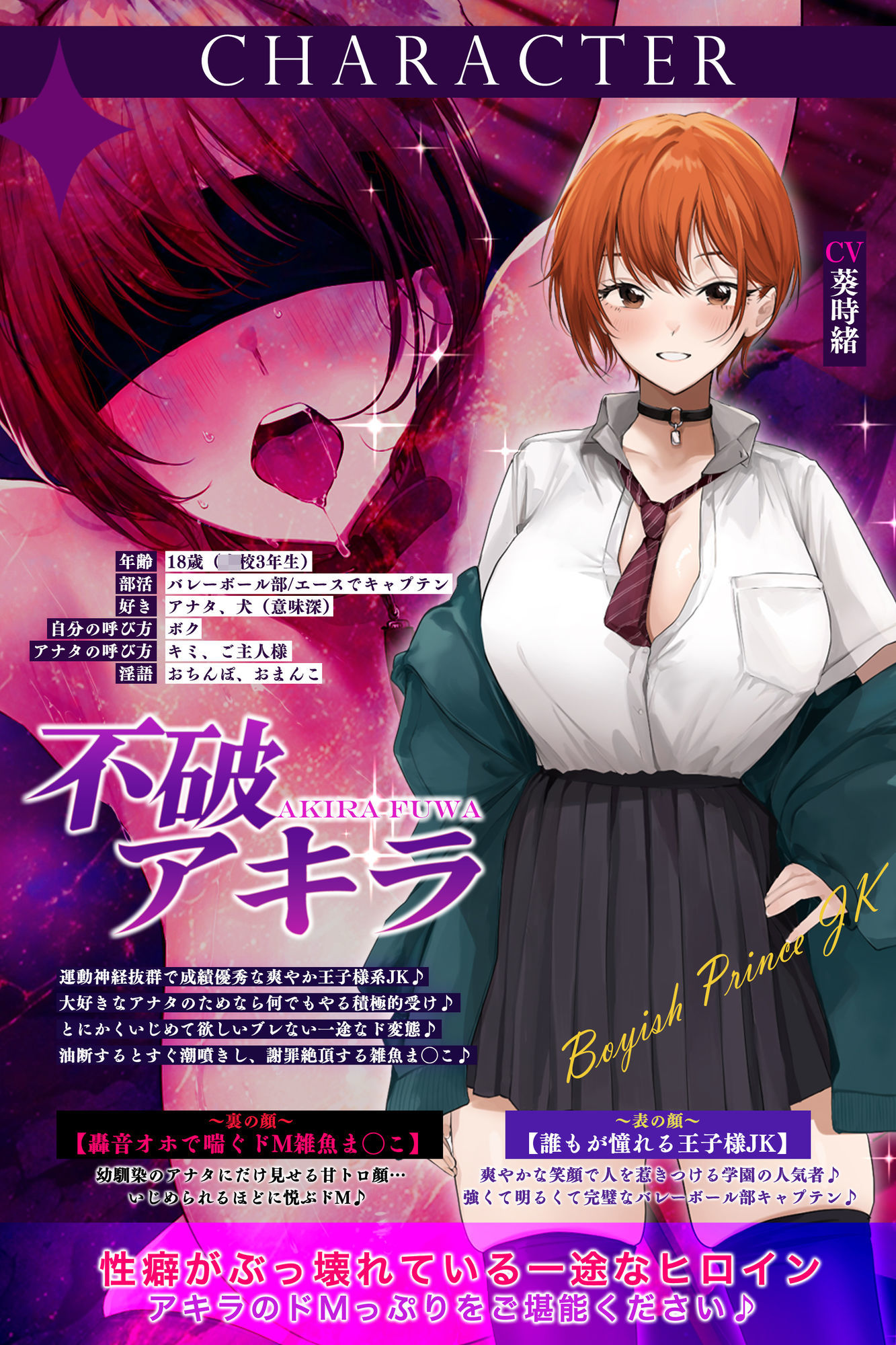 【轟音オホ】爽やかな笑顔を振りまくボーイッシュ王子様JKが実はドM雑魚ま◯こだと俺だけが知っている。 - サンプル画像 3