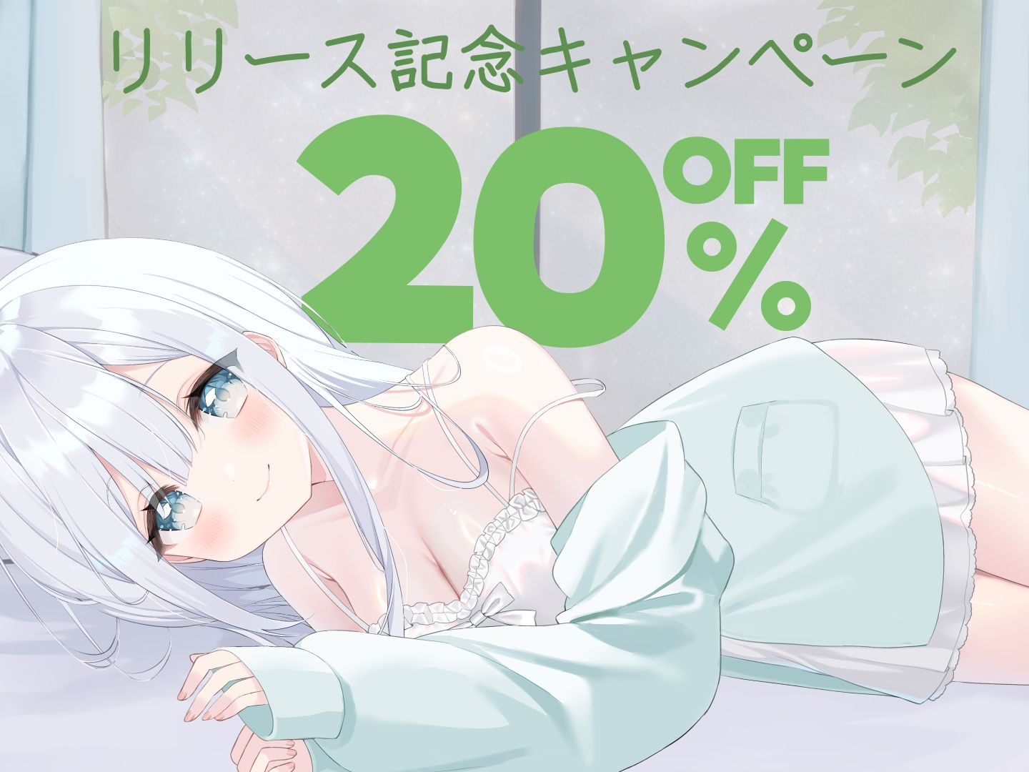 僕の隣で添い寝してくれる彼女の寝言を聞く 安眠音声作品 あっという間に寝れます！CV:向日葵なっつ【KU100】ふわぁ〜一緒にねむねむしよ〜 - サンプル画像 2