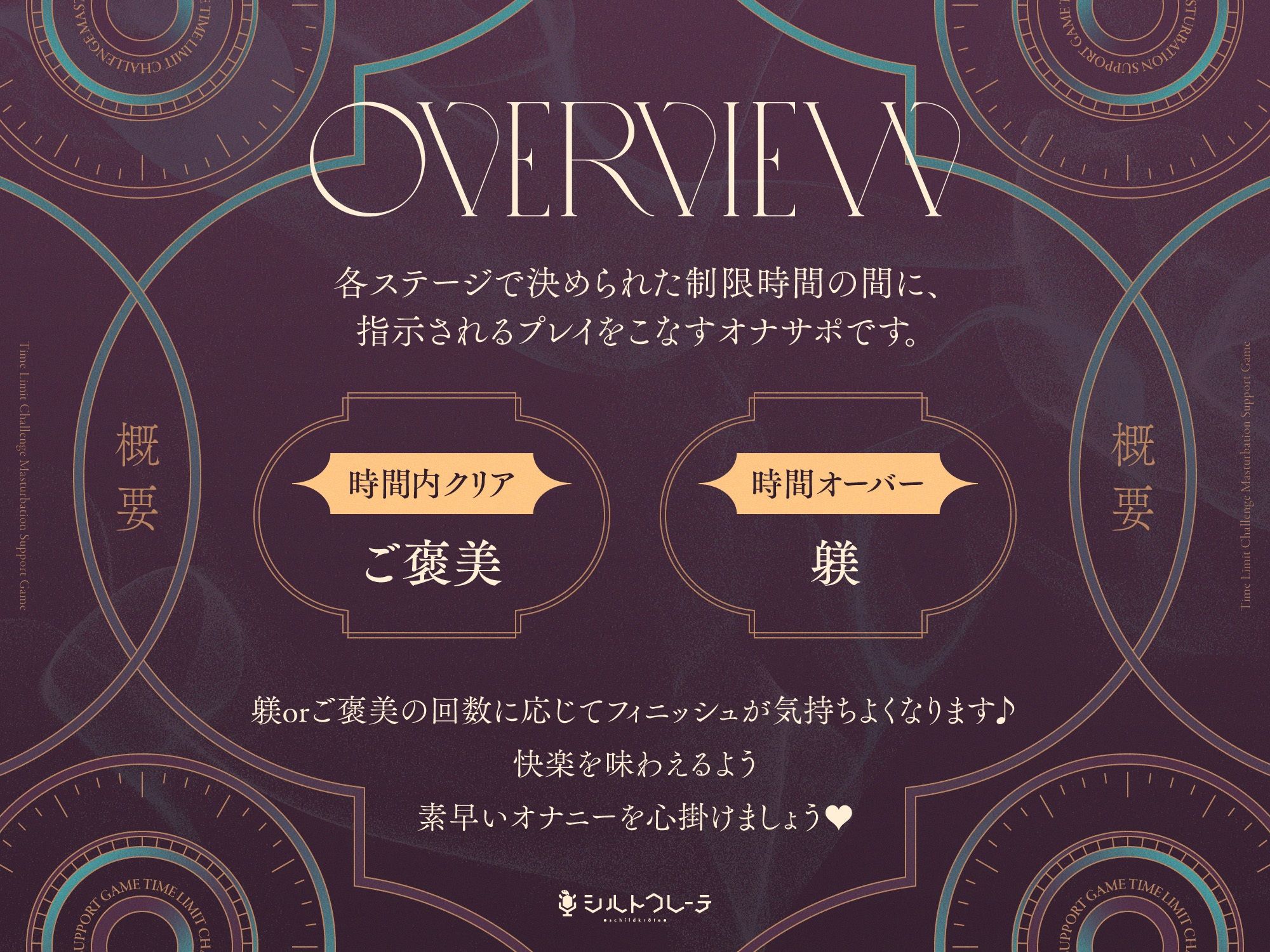 躾 or ご褒美♪ 美魔女お姉様のタイムリミットチャレンジオナサポゲーム - サンプル画像 1