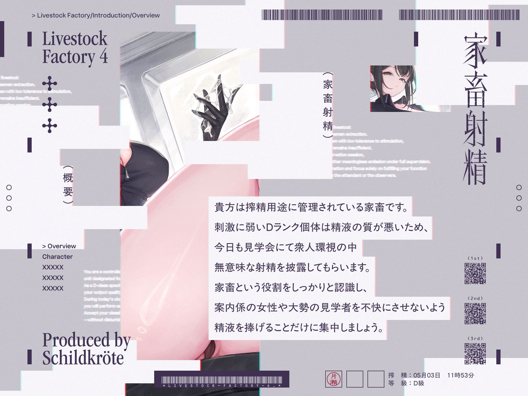家畜射精4 新人さんの指示でイク工場見学会 - サンプル画像 1