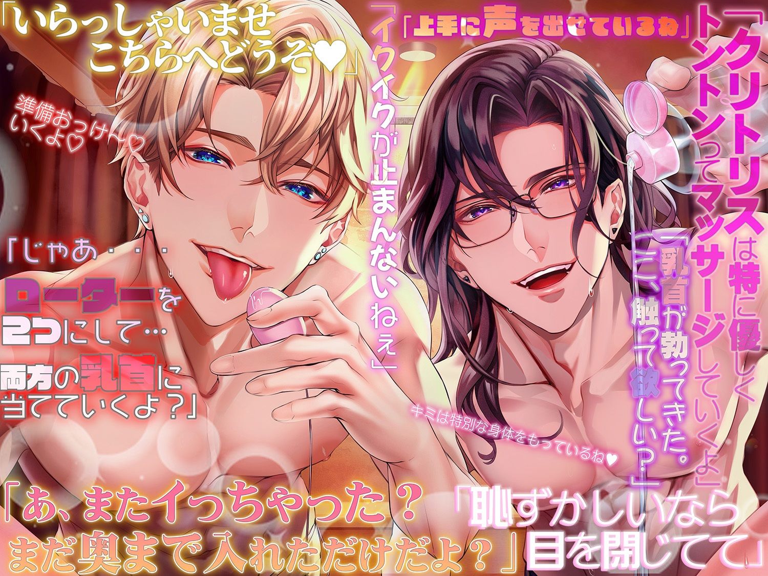 カリスマセラピストの絶対快感Lessonどっちの指に嬲られたい？【らぶカル限定END】 - サンプル画像 2