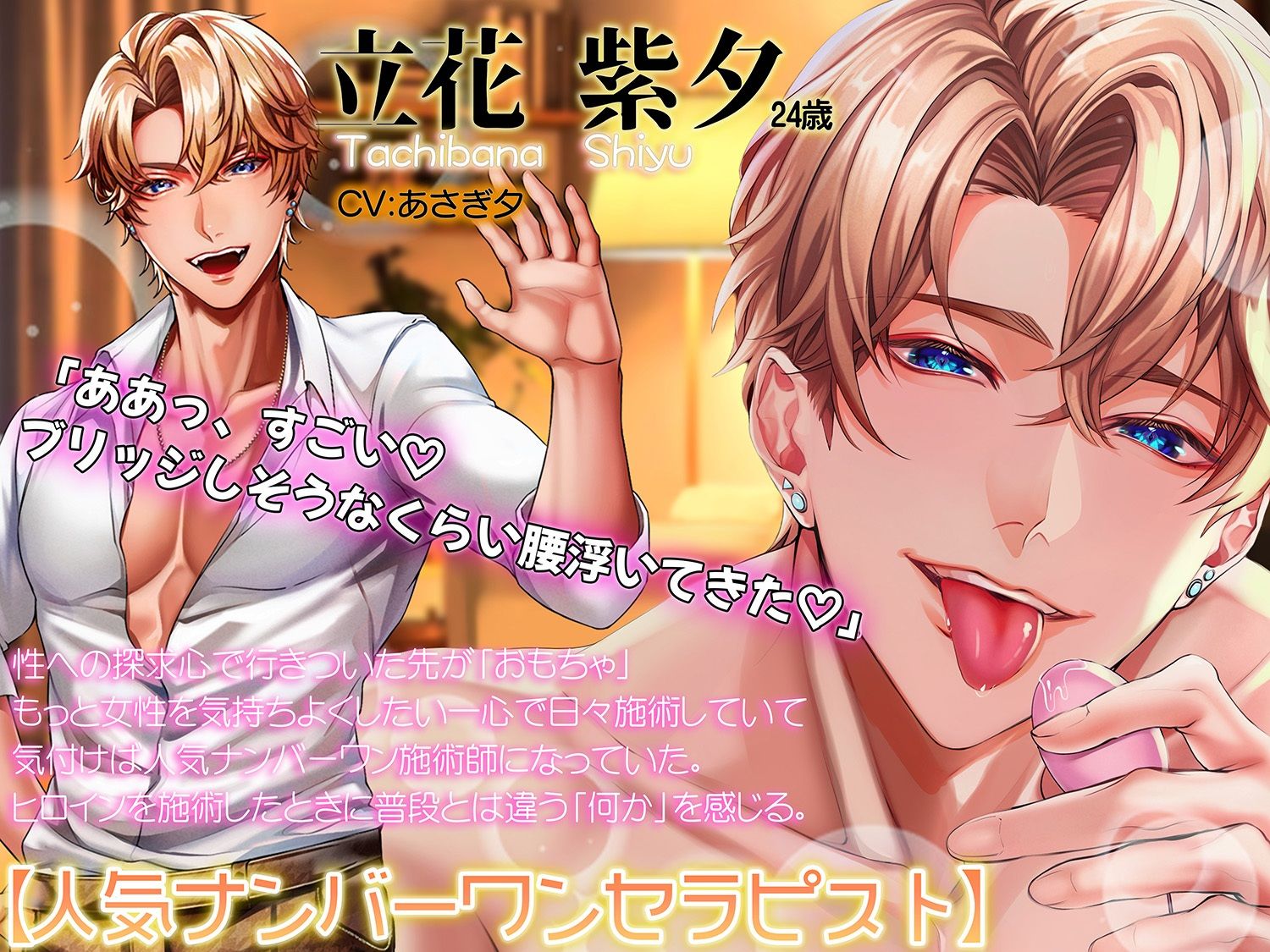 カリスマセラピストの絶対快感Lessonどっちの指に嬲られたい？【らぶカル限定END】 - サンプル画像 4