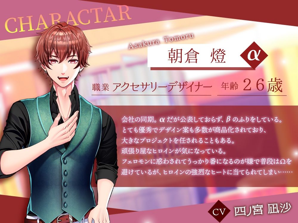 突然ヒートを起こしたΩ 運命の相手は同僚αか主治医αかそれとも・・・ - サンプル画像 1