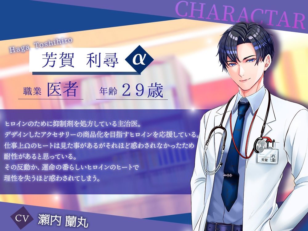 突然ヒートを起こしたΩ 運命の相手は同僚αか主治医αかそれとも・・・ - サンプル画像 2