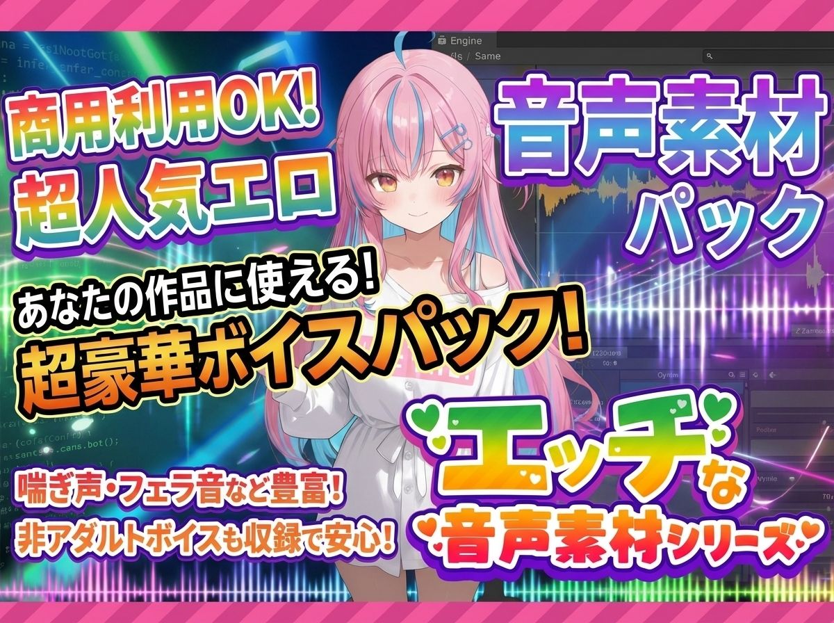 商用利用が出来るエロ音声素材！feat.ギャル風女子 - サンプル画像 1