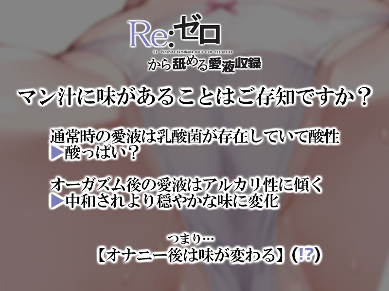 【マン汁ソムリエ実演】Re:ゼロから舐める愛液収録【由比かのん】 - サンプル画像 3