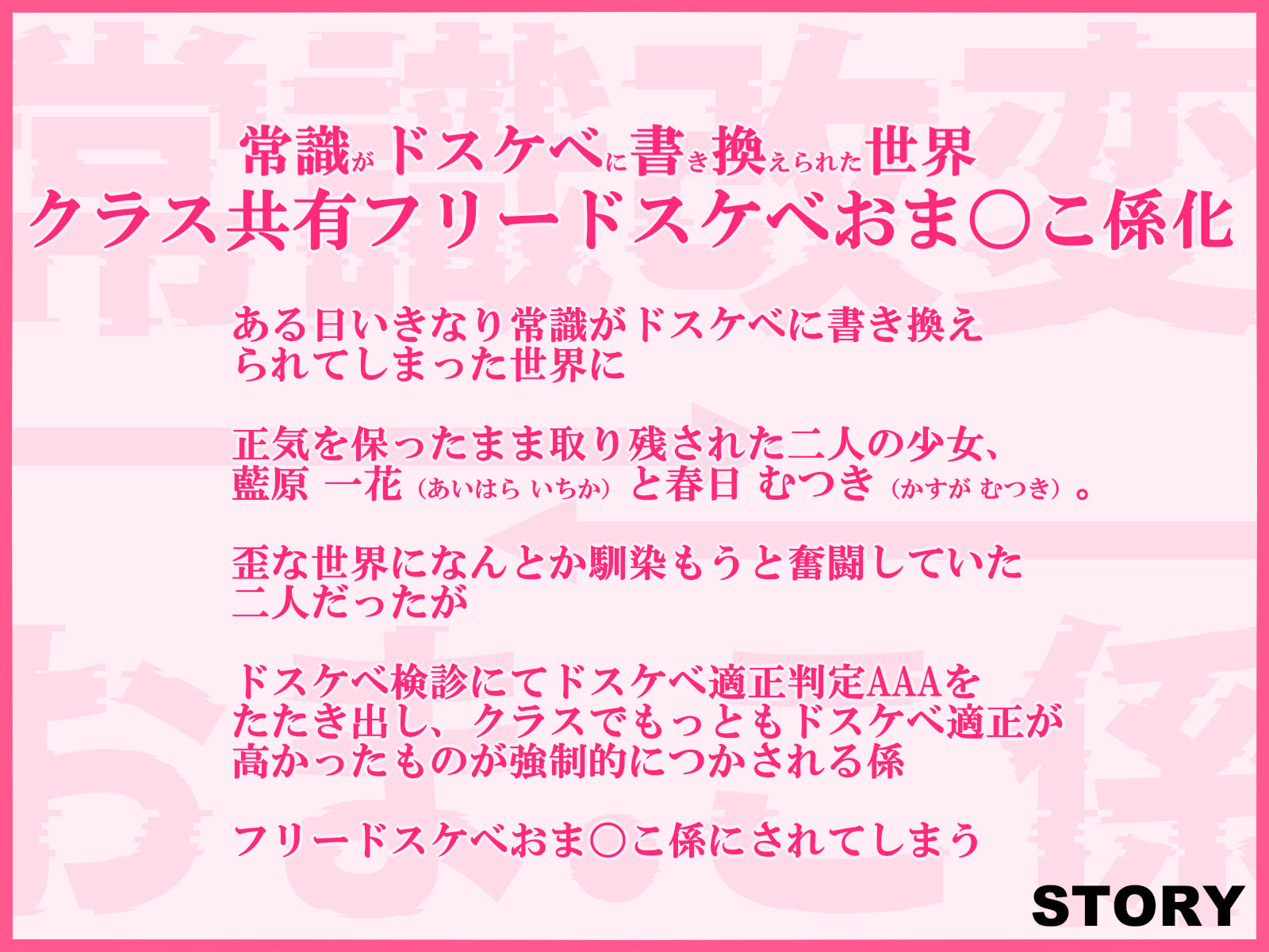 常識改変世界で二人だけ正気 ドスケベ適正判定AAAでクラス共有フリードスケベおま〇こ係にされた私達！クラス対抗おま◯こ係ドスケベバトル編【マヌケ】 - サンプル画像 2