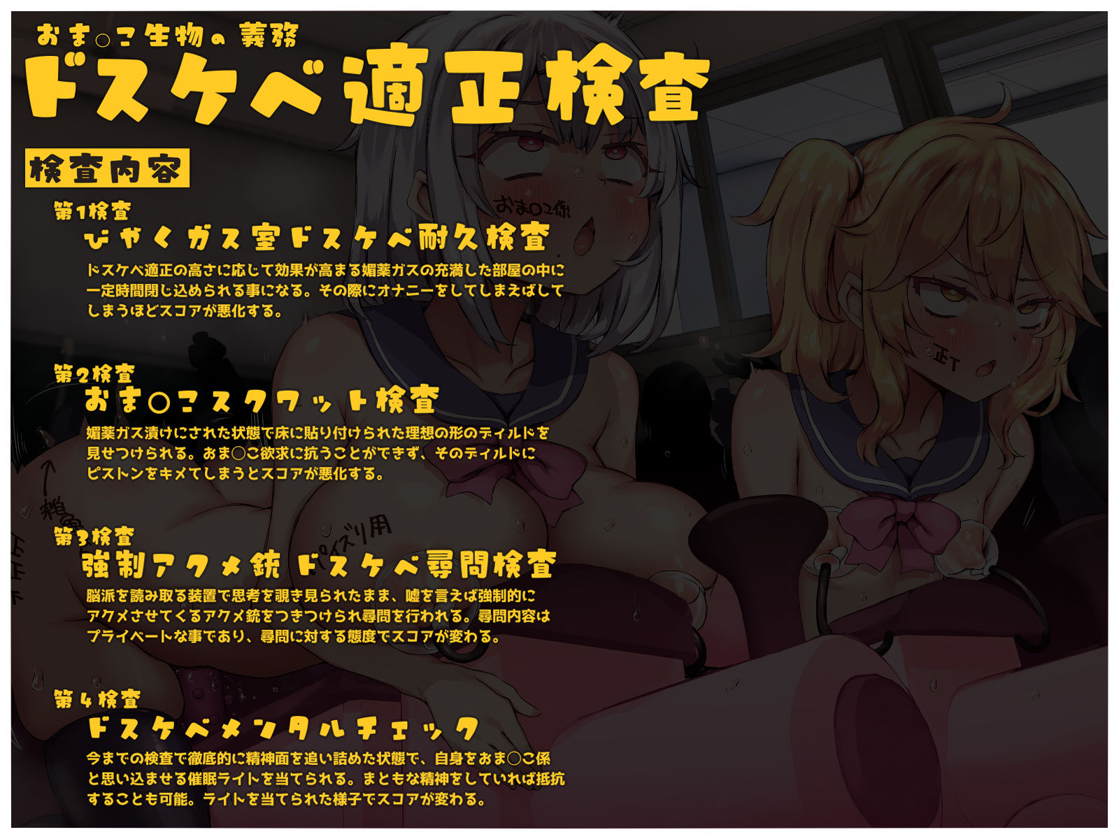 常識改変世界で二人だけ正気 ドスケベ適正判定AAAでクラス共有フリードスケベおま〇こ係にされた私達！クラス対抗おま◯こ係ドスケベバトル編【マヌケ】 - サンプル画像 4