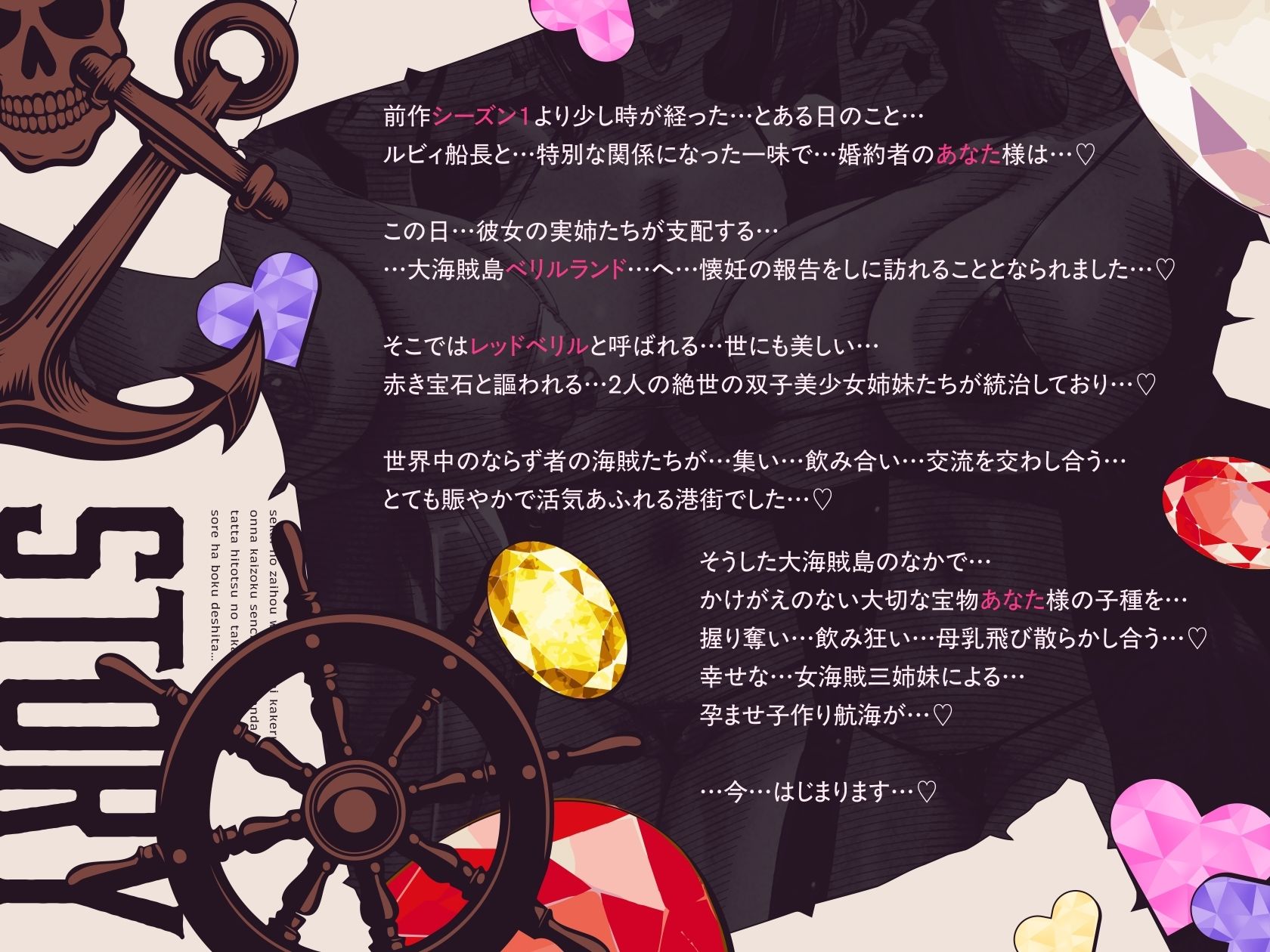 【3.5時間×女海賊三姉妹×全編母乳ハーレム】〜世界の財宝を股にかける女海賊船長が選んだ…たったひとつの宝物…それはボクでした…♪season2〜ドスケベ爆乳女海賊三姉妹×3による…母乳たっぷり！孕ませ！子作り！おっパイレーツゥ♪ - サンプル画像 5