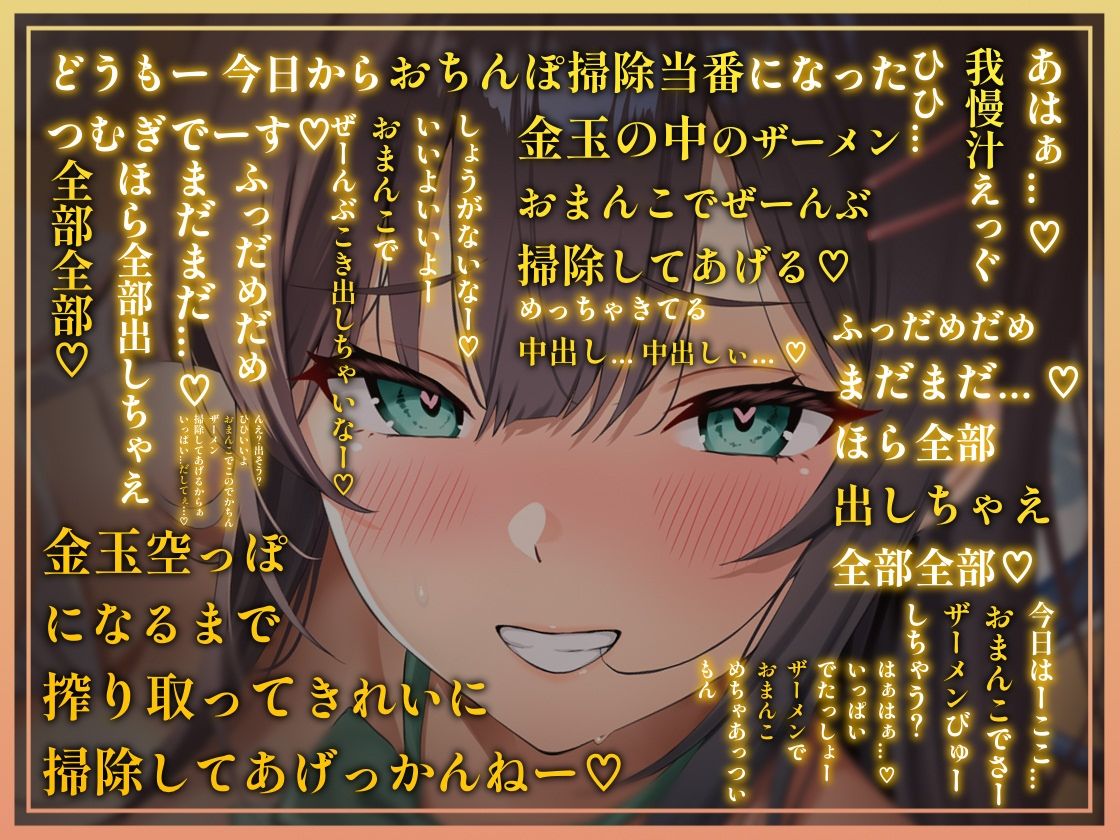 【情けなキモがられ音声】 おちんぽJK掃除当番〜キモがられながら情けない妊娠中出し〜 - サンプル画像 3