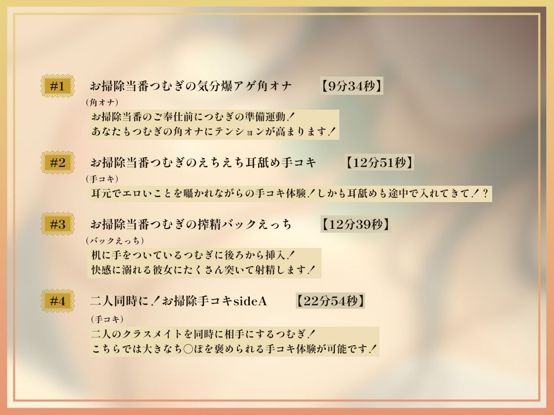 【情けなキモがられ音声】 おちんぽJK掃除当番〜キモがられながら情けない妊娠中出し〜 - サンプル画像 4