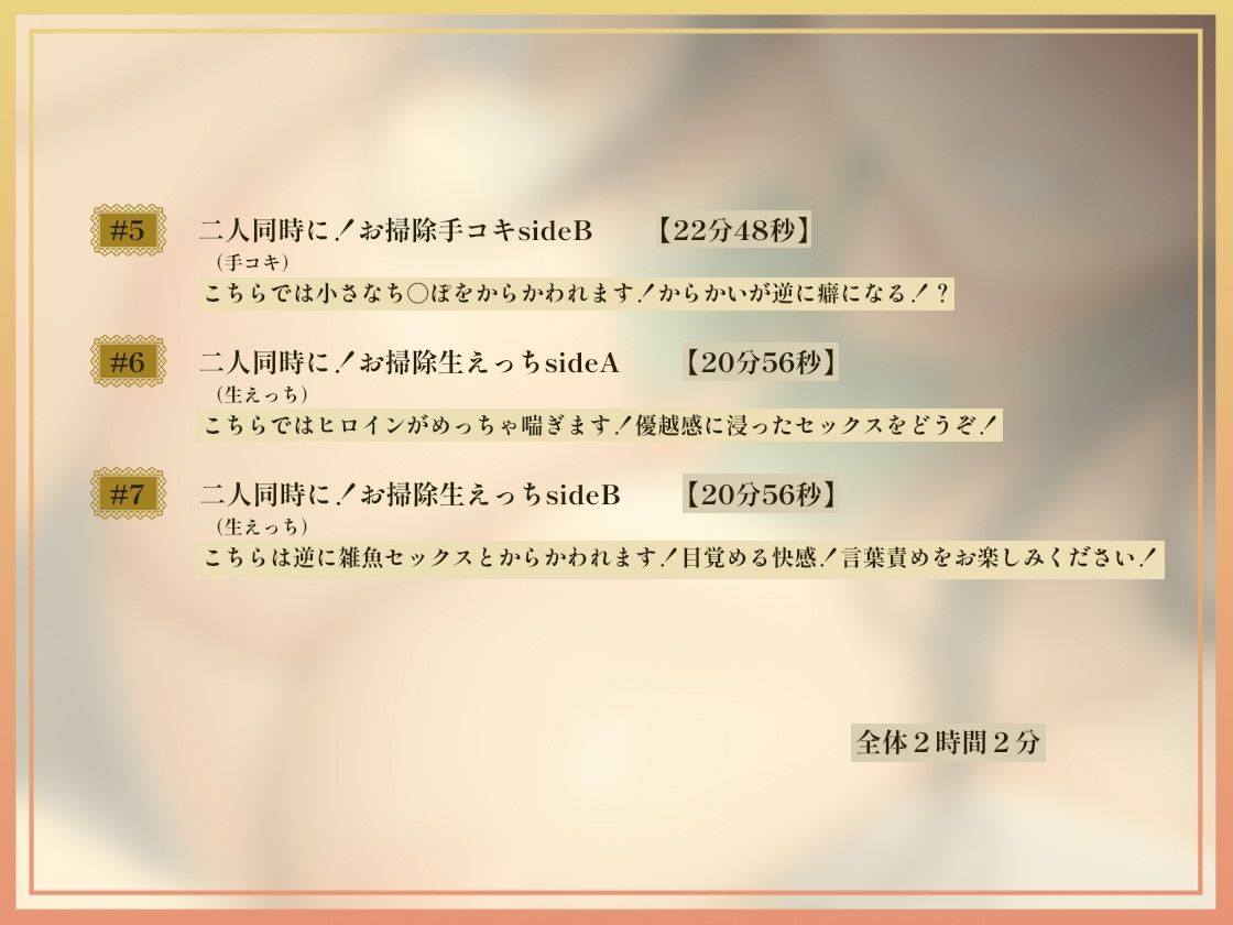 【情けなキモがられ音声】 おちんぽJK掃除当番〜キモがられながら情けない妊娠中出し〜 - サンプル画像 5