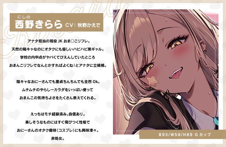 【9大特典】ハピ恋おま○こリフレ【安眠添い寝トラック付】 - サンプル画像 1