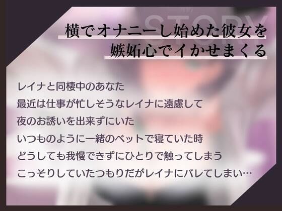 横でオナニーし始めた彼女を嫉妬心でイかせまくる - サンプル画像 1