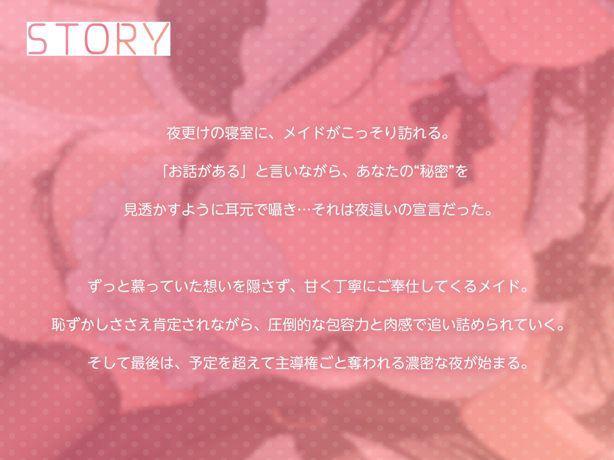 専属メイドの甘やかしパイズリで、全部搾り取られる夜【KU100】 - サンプル画像 2