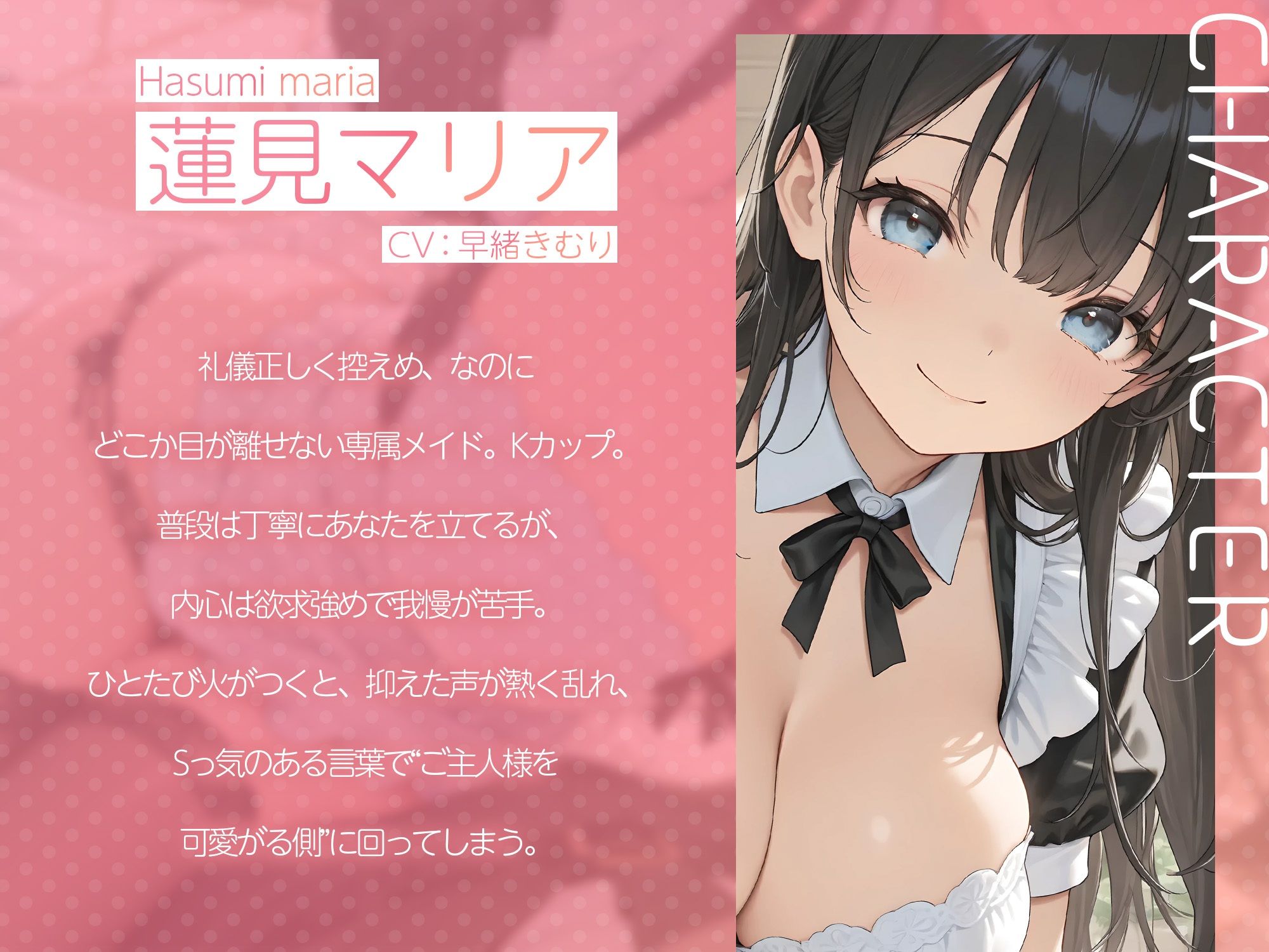 専属メイドの甘やかしパイズリで、全部搾り取られる夜【KU100】 - サンプル画像 3