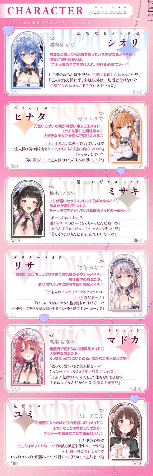 メイド×メイド×メイド×メイド×メイド×メイド 〜ご主人様専用おまんこメイドとのラブラブご奉仕性活×6〜【KU100】 - サンプル画像 2