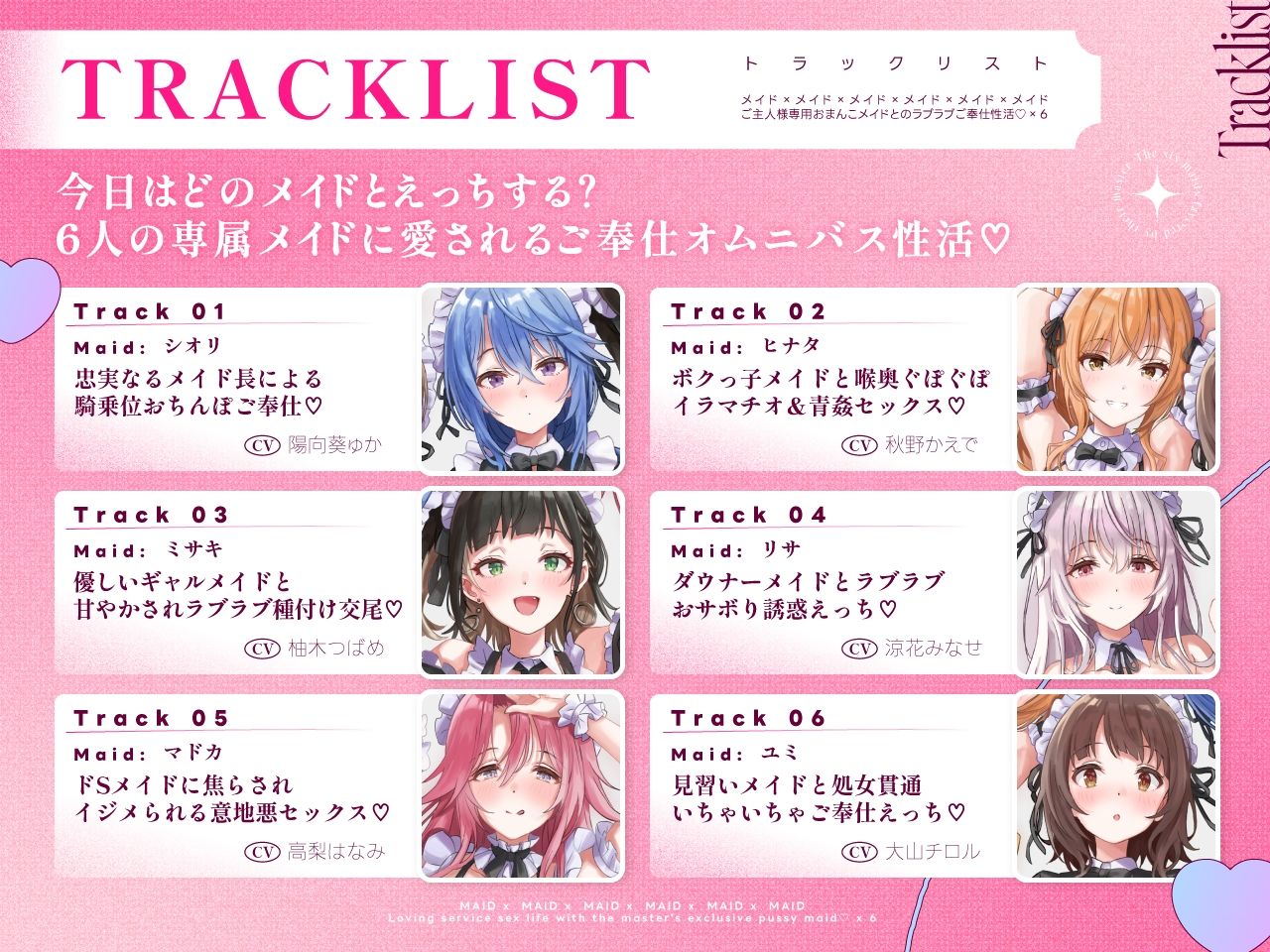 メイド×メイド×メイド×メイド×メイド×メイド 〜ご主人様専用おまんこメイドとのラブラブご奉仕性活×6〜【KU100】 - サンプル画像 3