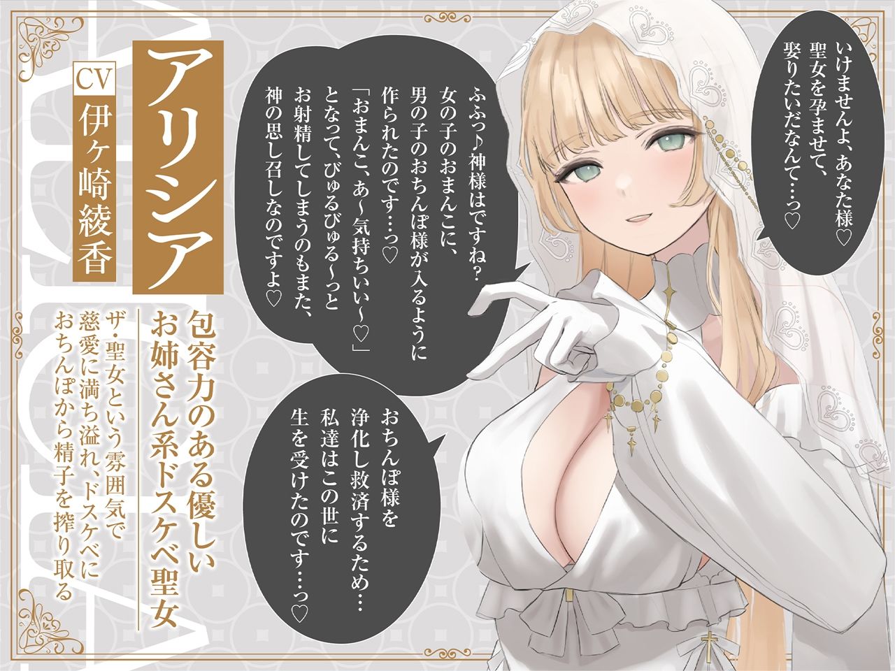 【密着淫語囁き】避妊魔法 VS 絶倫孕ませおちんぽ 〜Wドスケベおちんぽ浄化聖女に不浄なザーメンで孕ませ連続種付け！〜【KU100】 - サンプル画像 2