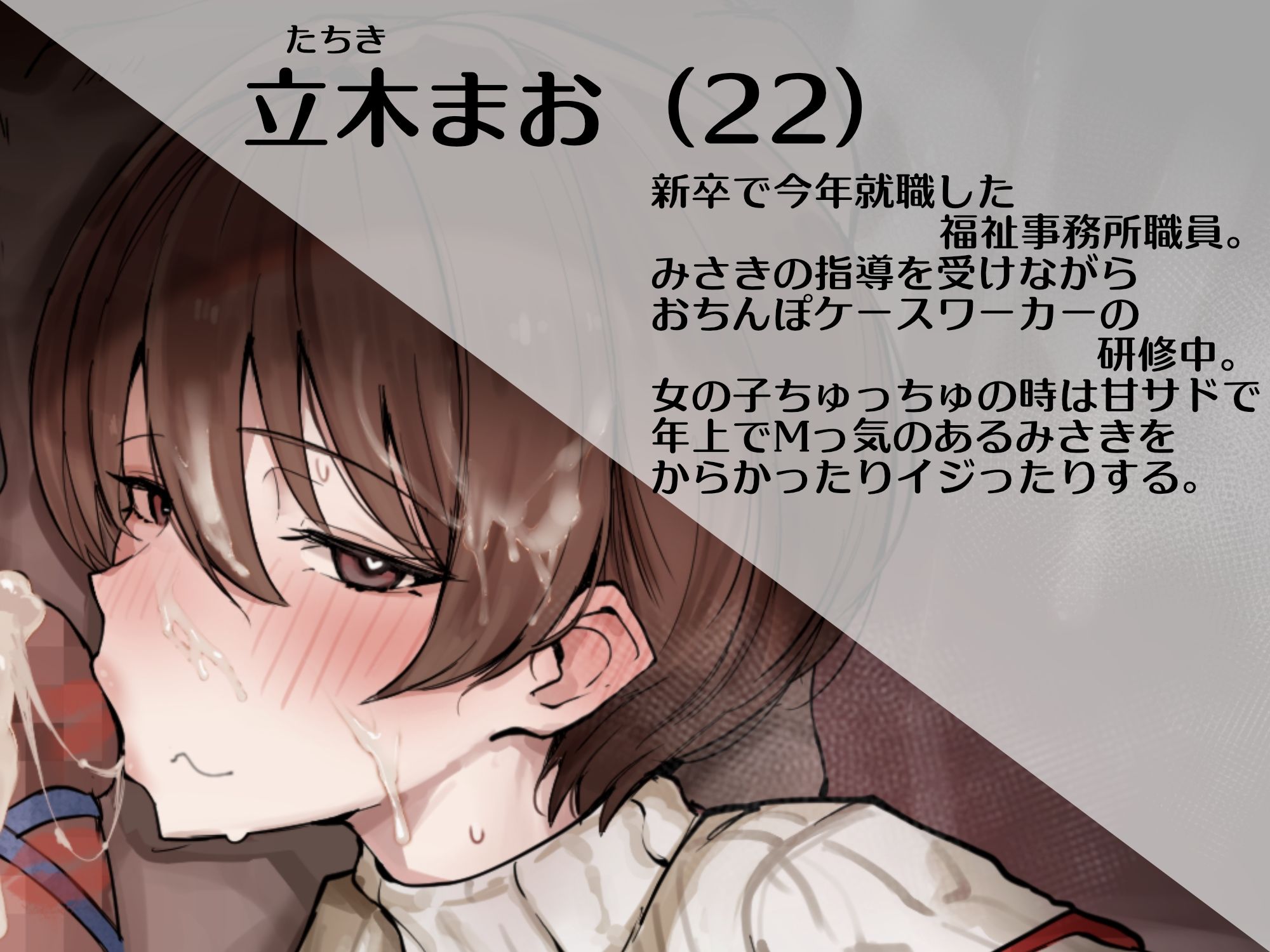 元気をなくしたおちんぽにいいこいいこで自信をつけてくれるおちんぽケースワーカーさんCASE.002 - サンプル画像 2