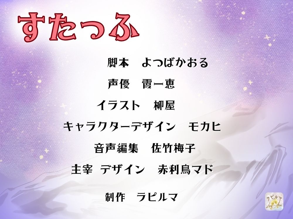 BL受け/ボイスドラマ『異形の恋人に全肯定されちゃうご主人サマ〜マルとご主人・第2話〜』【出演声優:霞一恵】 - サンプル画像 5