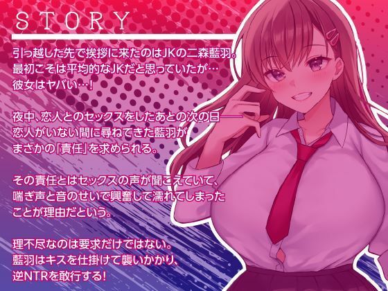 隣の部屋の寝取りJK-愛ある喘ぎ声を聞いて、欲望のままに横取るNTR- - サンプル画像 2