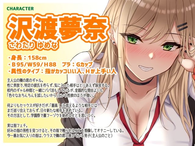 学園祭で無認可フーゾクをやってる隣の席のドスケベギャルと口止めセックス - サンプル画像 1