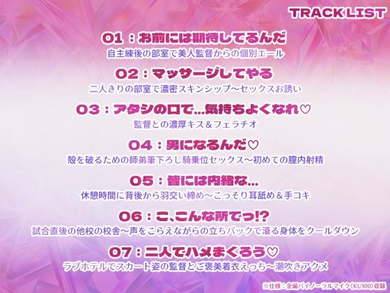 野球部のオホ声爆乳監督がユニフォーム姿で生ハメ個人特訓 - サンプル画像 4