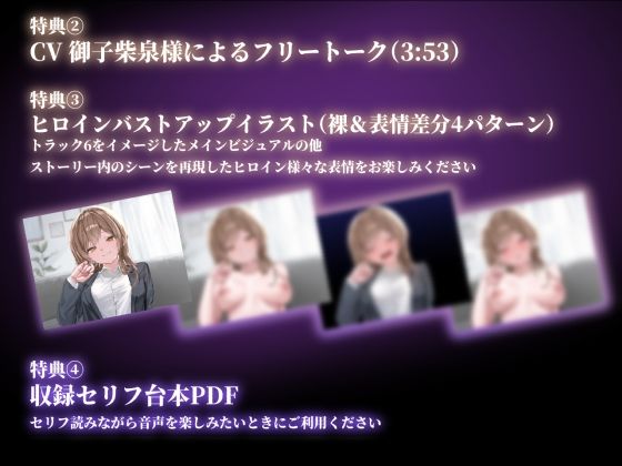 営業サボってオナニーしてたらドSなシゴデキ後輩OLに見つかり性処理肉ディルドにされる話 - サンプル画像 5