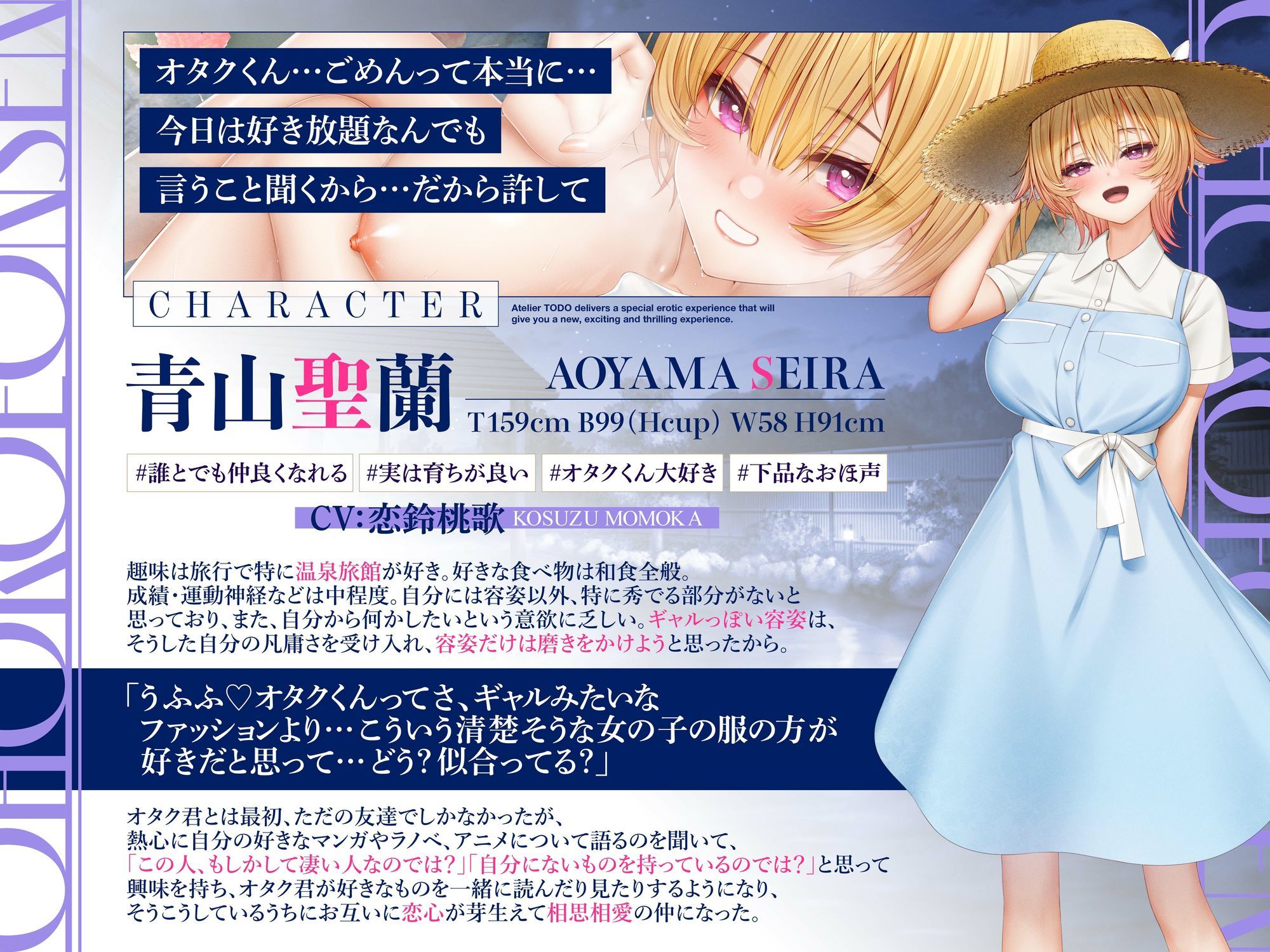 オタクに優しいギャルの聖蘭さんは僕だけにエロい！おほ声いいなり温泉ASMR  CV:恋鈴桃歌【KU100】 - サンプル画像 1