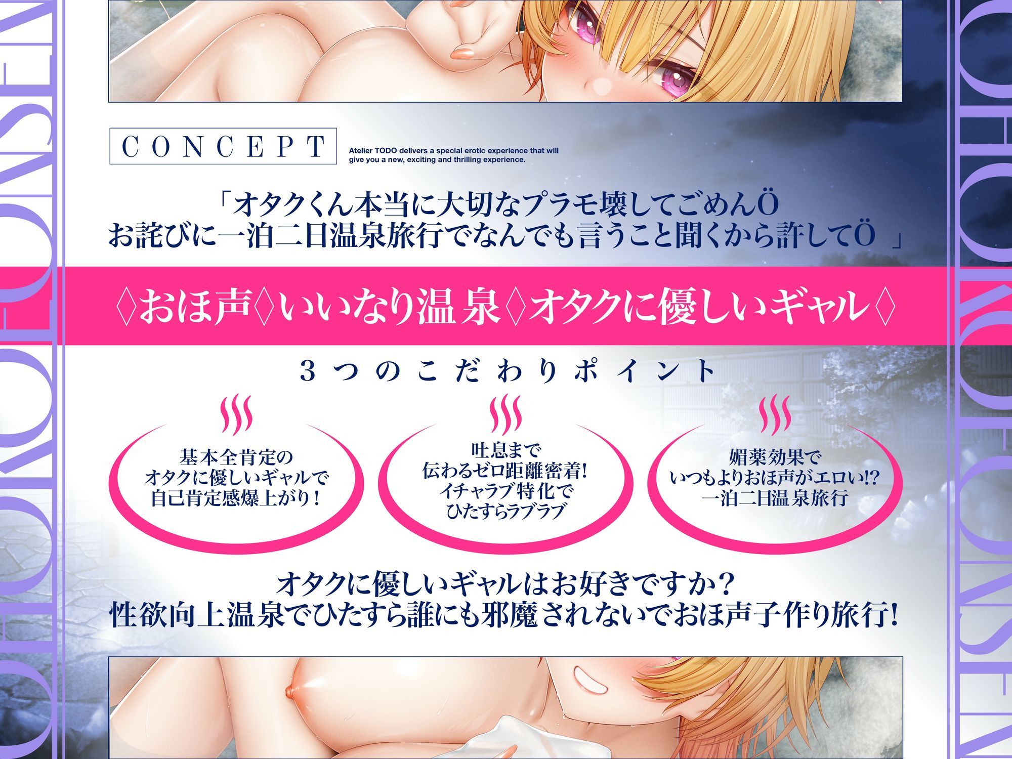 オタクに優しいギャルの聖蘭さんは僕だけにエロい！おほ声いいなり温泉ASMR  CV:恋鈴桃歌【KU100】 - サンプル画像 3