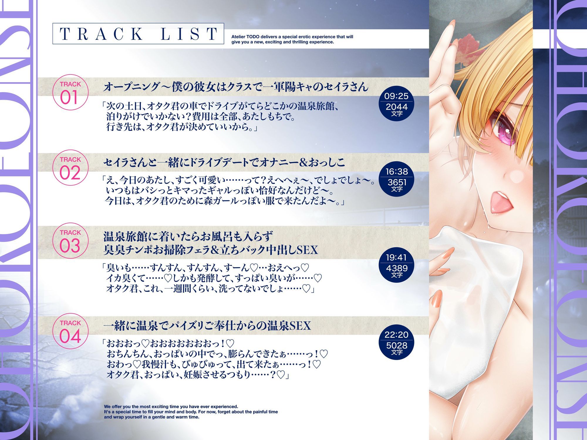 オタクに優しいギャルの聖蘭さんは僕だけにエロい！おほ声いいなり温泉ASMR  CV:恋鈴桃歌【KU100】 - サンプル画像 4