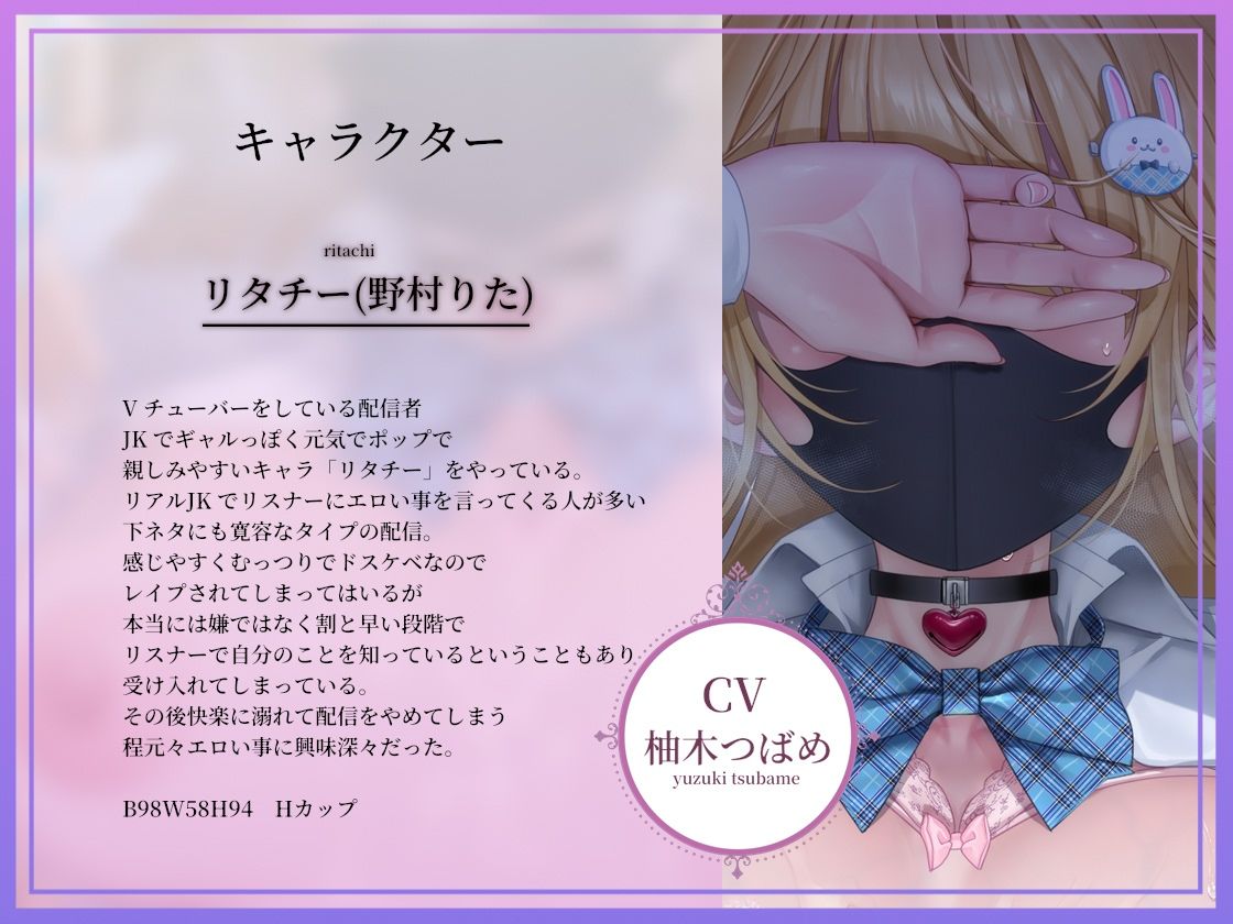 【ドスケベ配信音声】アクスタ聖地巡礼〜Vに凸しておま〇こ聖地ちんぽ巡礼〜 - サンプル画像 2