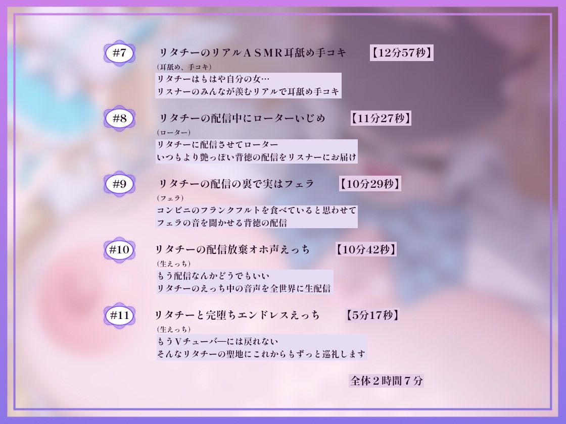 【ドスケベ配信音声】アクスタ聖地巡礼〜Vに凸しておま〇こ聖地ちんぽ巡礼〜 - サンプル画像 5