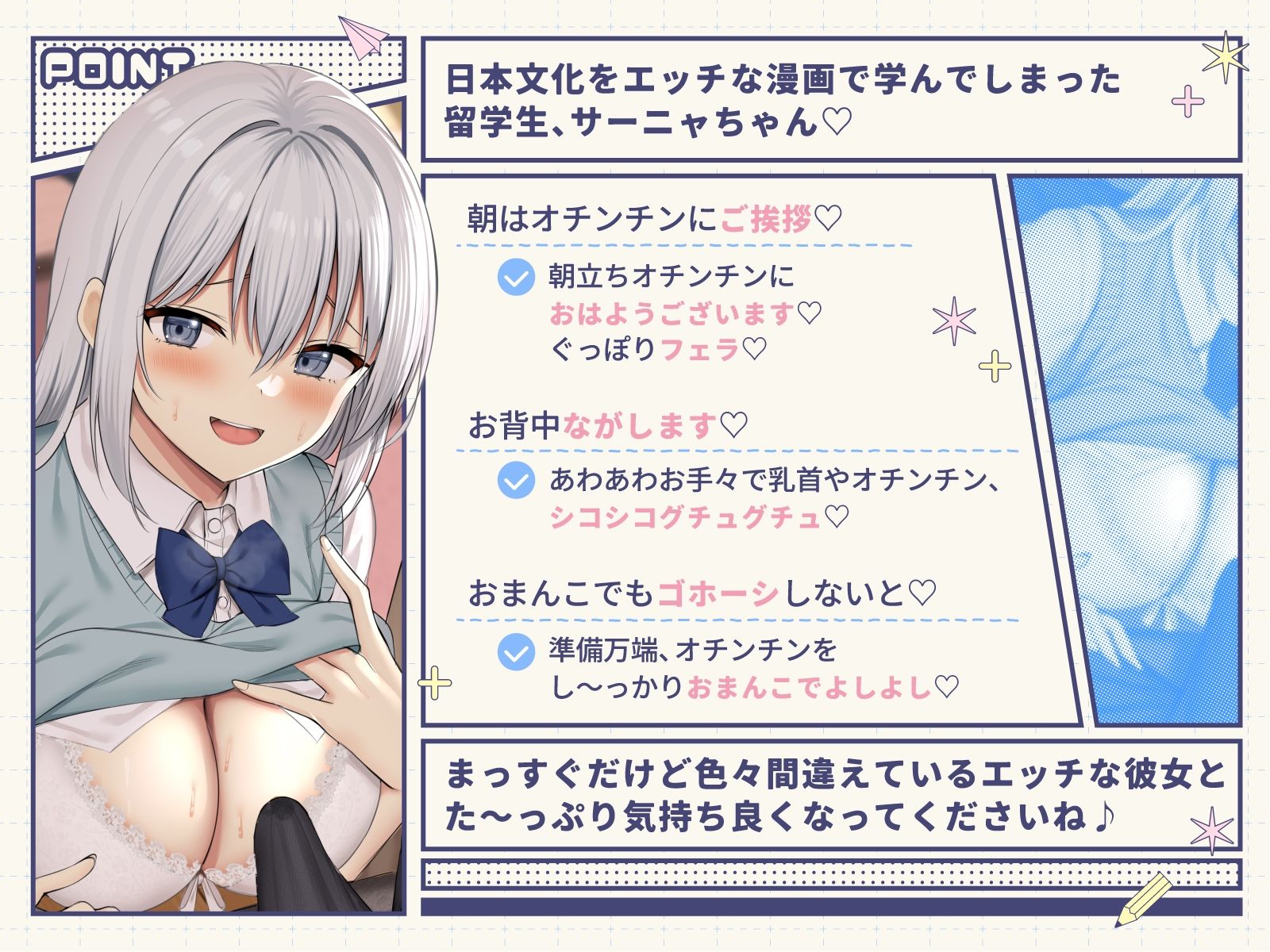 えっちな漫画で間違った日本文化を学んできたサーニャちゃんのどすけべいちゃ甘ホームステイ - サンプル画像 1