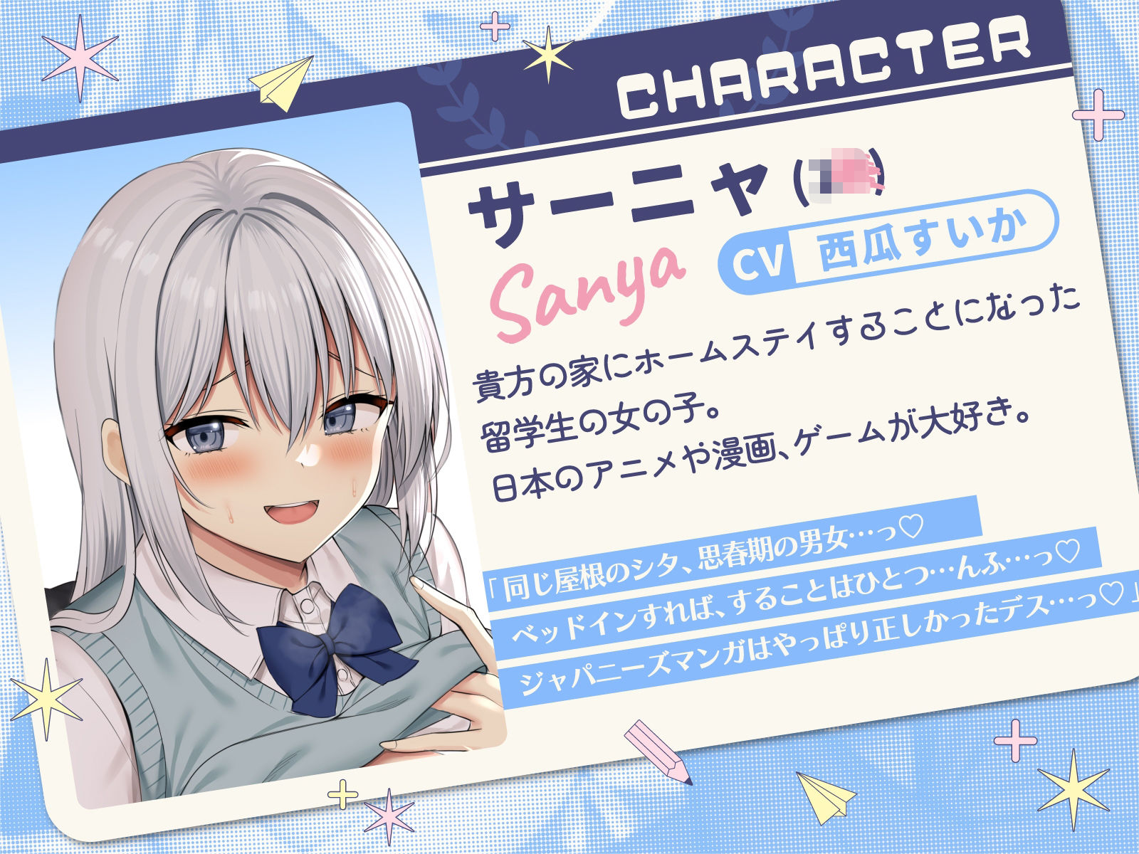 えっちな漫画で間違った日本文化を学んできたサーニャちゃんのどすけべいちゃ甘ホームステイ - サンプル画像 3