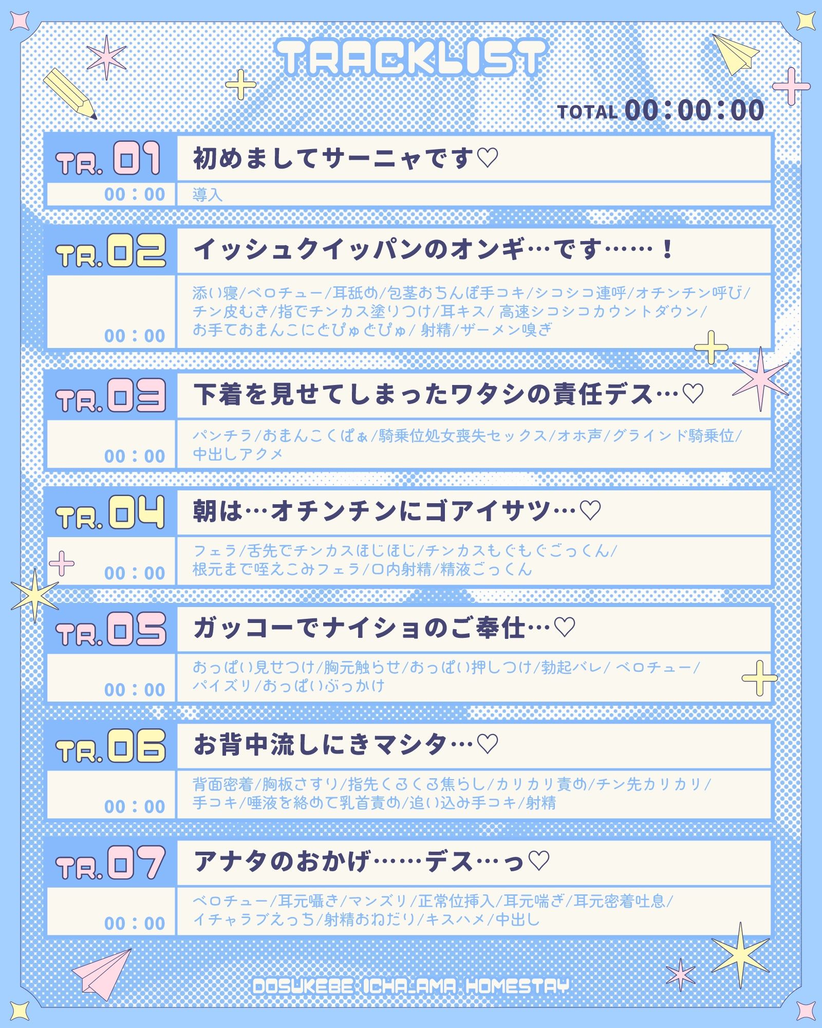 えっちな漫画で間違った日本文化を学んできたサーニャちゃんのどすけべいちゃ甘ホームステイ - サンプル画像 4