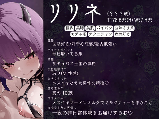 【淫魔性感】へぇ〜ボク君甘サド乳首でメスイキコース選んじゃったのね〜 - サンプル画像 2