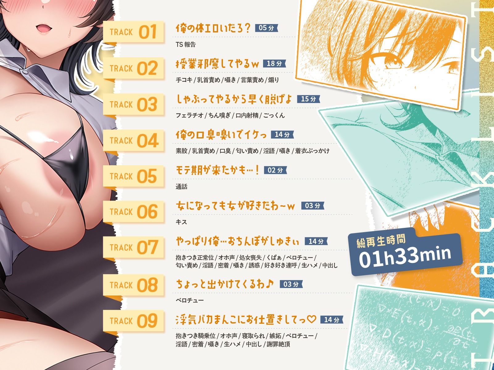 低音イケボの王子様JKにTSした親友から底なしの性欲をぶつけられて理性崩壊ハメ狂い交尾 - サンプル画像 2