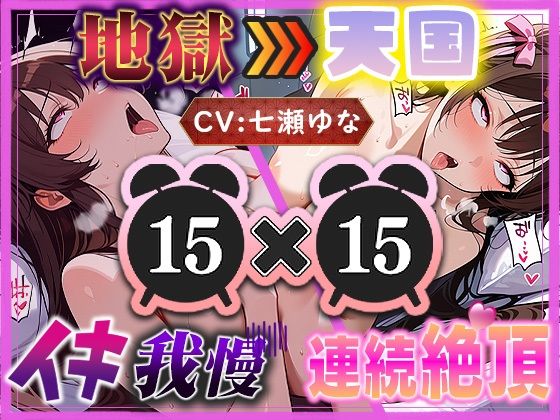 【地獄天国（7）】激しいおまんこパンパンオナニー＆アナルぐちゅぐちゅオナニーで絶頂へ！たくさんイくのも大変！