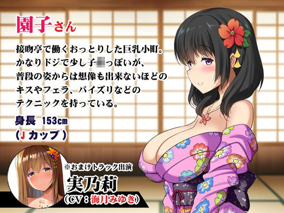 接吻亭〜園子編〜 - サンプル画像 3