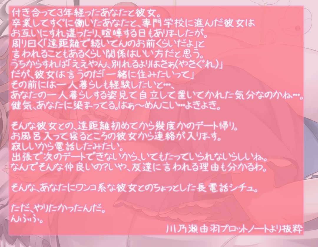遠距離カノジョ - サンプル画像 1